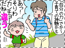 鉄棒4