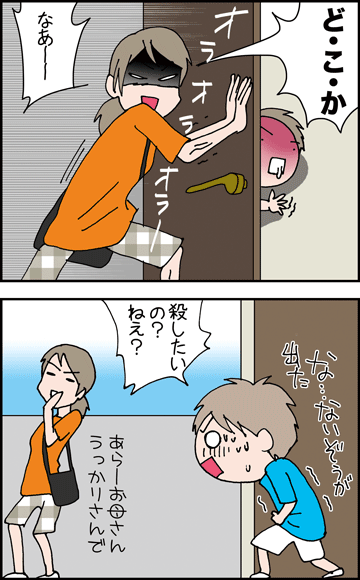 ちくわの穴から星☆を見た *4コマ-かくれんぼ2