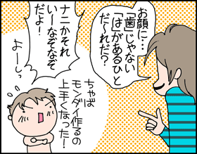 ちくわの穴から星☆を見た ＊子育て4コマ-なぞなぞ1
