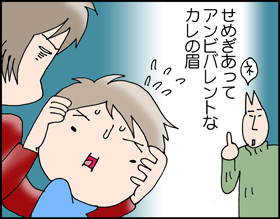 ちくわの穴から星☆を見た ＊子育て4コマ-マスク4