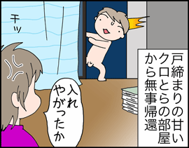 裸族4