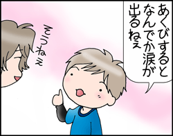 あくび2