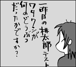 ちくわの穴から星☆を見た *子育て4コマ-どうぶつ1