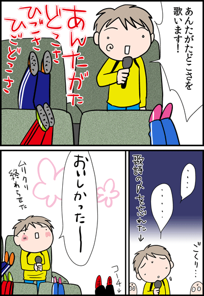 カラオケ２