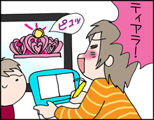 ちくわの穴から星☆を見た ＊子育て4コマ-モニモニモニタ2