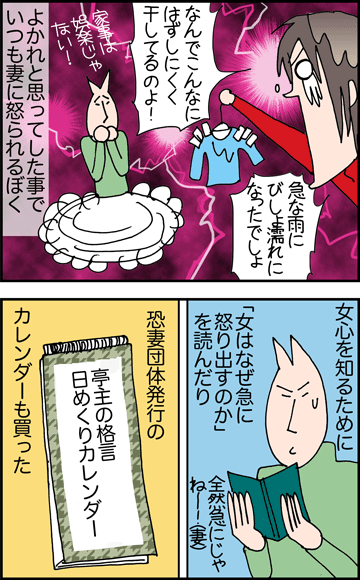 ちくわの穴から星☆を見た ＊4コマ-クロとら１