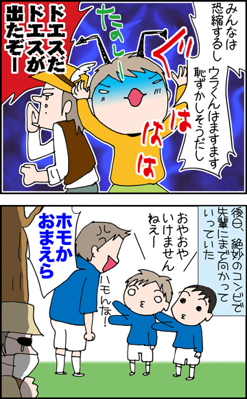 ちくわの穴から星☆を見た ＊4コマ-2シンクロ