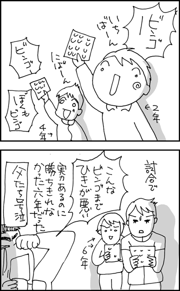 ちくわの穴から星☆を見た ＊4コマ-卒部２