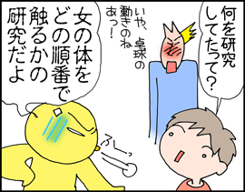 クロとら受難3
