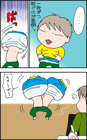 ちくわの穴から星☆を見た ＊4コマ-一気脱ぎ１