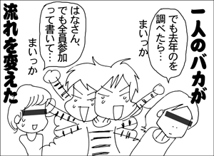 ちくわの穴から星☆を見た ＊子育て4コマ-イントロ7