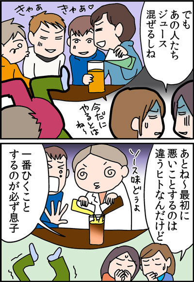 居酒屋2