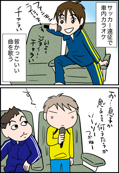 カラオケ１