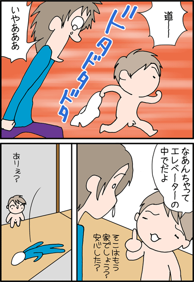 ちくわの穴から星☆を見た *4コマ-半裸2