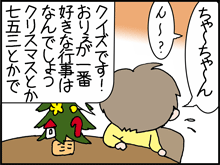 クリスマス2