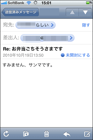 ちくわの穴から星☆を見た *4コマ-うなぎ蒲焼き2