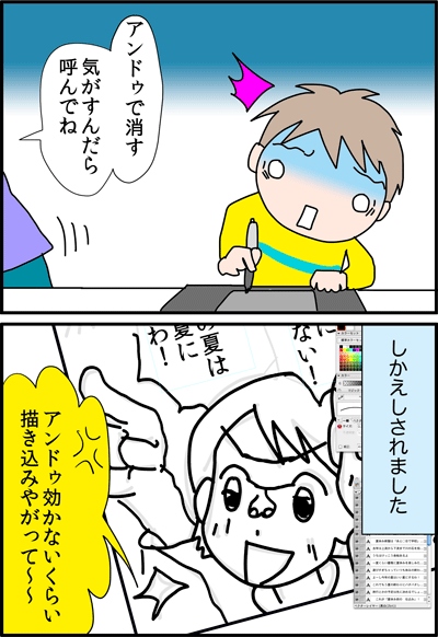 ちくわの穴から星☆を見た ＊4コマ-描かせて２