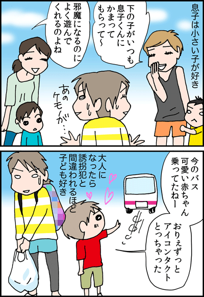 ちくわの穴から星☆を見た ＊4コマ-肉１