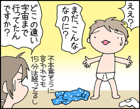 ちくわの穴から星☆を見た *4コマ-星4