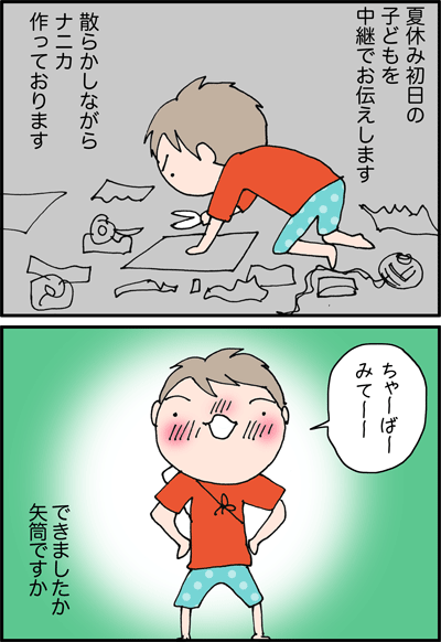 ちくわの穴から星☆を見た ＊4コマ-工作２