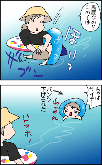 ちくわの穴から星☆を見た ＊4コマ-大変な海２