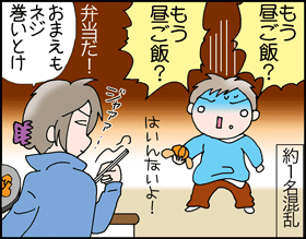 ちくわの穴から星☆を見た *子育て4コマ-あさごはん4