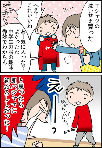 パジャマ１