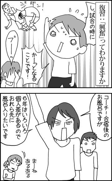 ちくわの穴から星☆を見た ＊4コマ-教え２