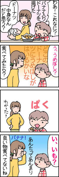 do-natu