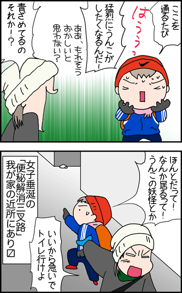 ちくわの穴から星☆を見た ＊4コマ-三叉路２