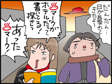 たび2