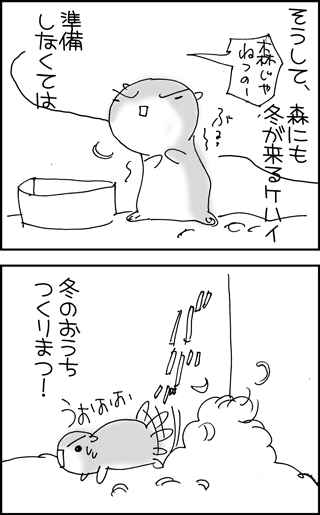 ちくわの穴から星☆を見た *4コマ