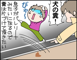 犬のクソ4