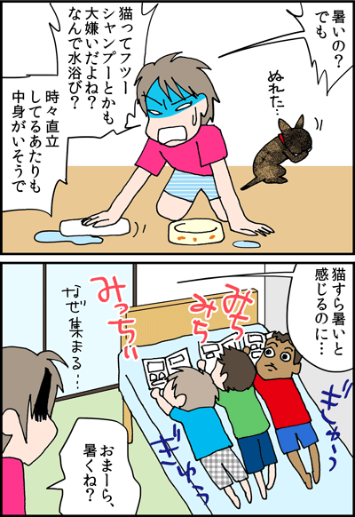 ちくわの穴から星☆を見た *4コマ-夏2