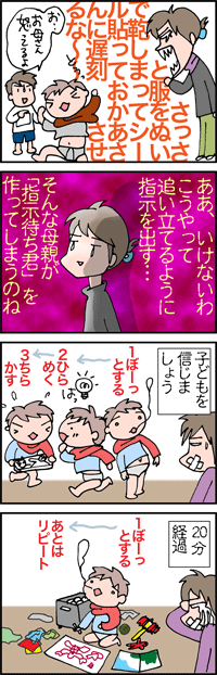 叱らないシツケ