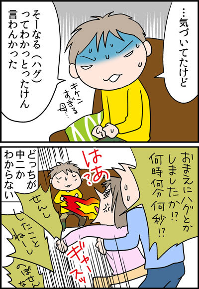 中二２