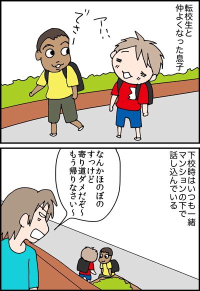 ちくわの穴から星☆を見た ＊4コマ-好敵手１