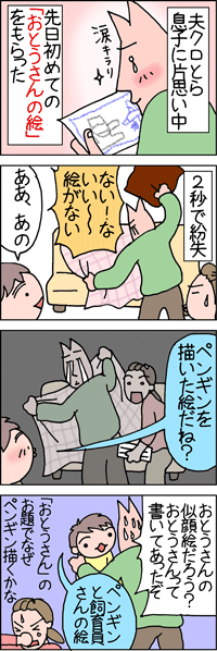 父の絵