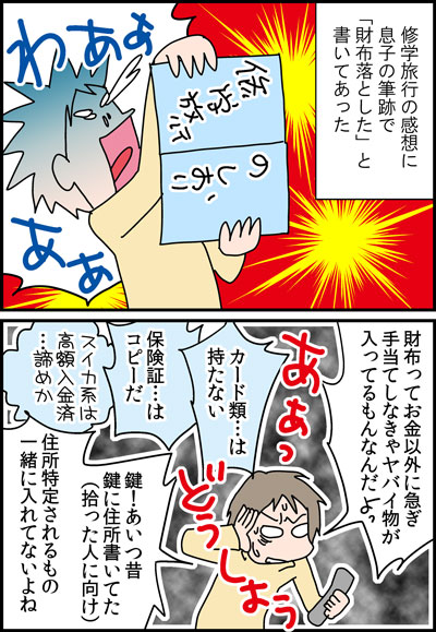 121syuugaku1