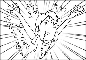 ちくわの穴から星☆を見た ＊子育て4コマ-JBA1