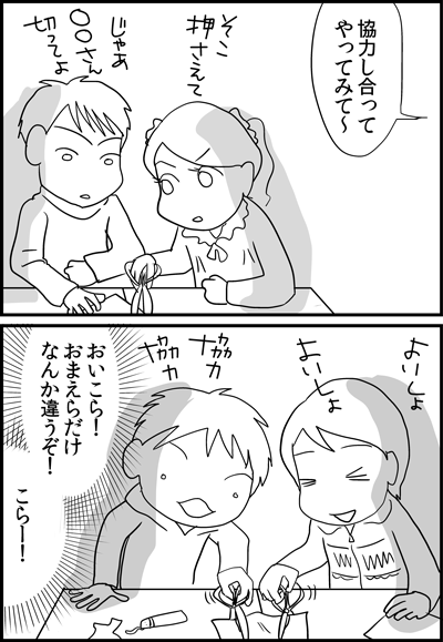 ちくわの穴から星☆を見た *4コマ-参観3