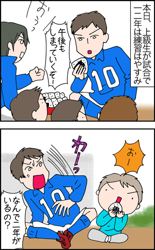 ちくわの穴から星☆を見た *4コマ-試合1