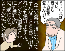 ちくわの穴から星☆を見た *子育て4コマ-父顔覚えない2