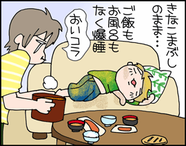 放課後3