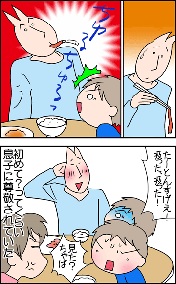 ちくわの穴から星☆を見た ＊4コマ-かにかま２