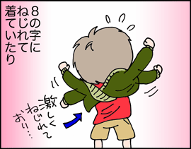 着間違い秋2