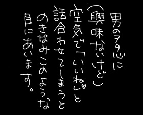 ちくわの穴から星☆を見た ＊4コマ-虫5