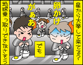 そらくん4