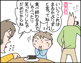 ちくわの穴から星☆を見た ＊子育て4コマ-まるかぶり1