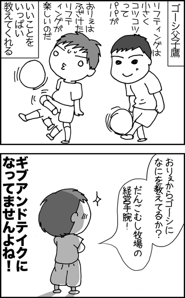 ちくわの穴から星☆を見た *4コマ-ありさん3